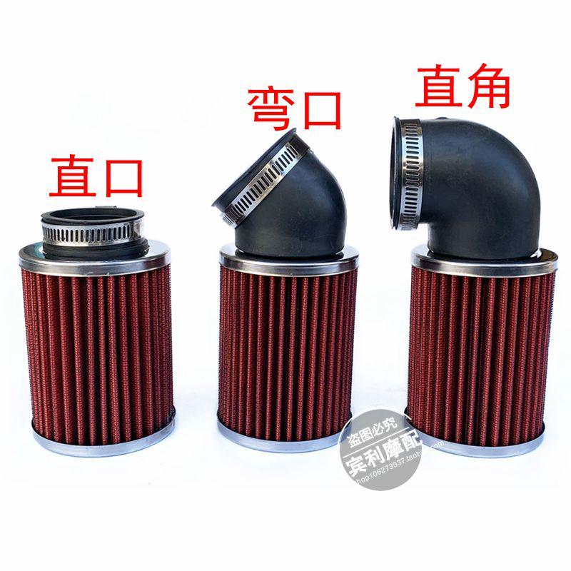摩托车沙滩车卡丁车三轮车改装复古通用空气滤清器高风量蘑菇头