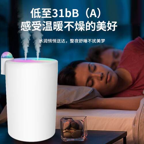 直销新款跨境炫彩七彩静音加湿器 双喷2L大容量办公室家用桌面雾