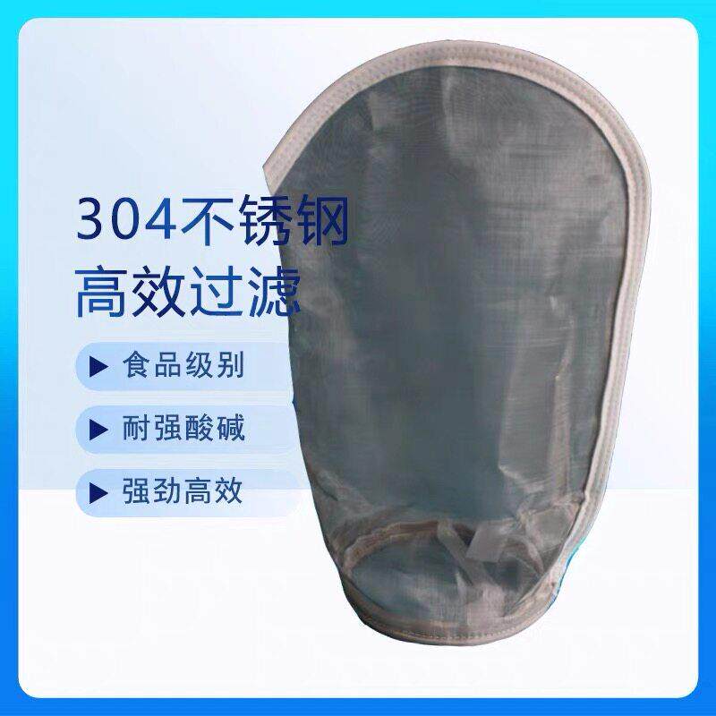 304不锈钢过滤袋食品级过滤网 耐酸碱耐高温 工业/食品用金属滤袋
