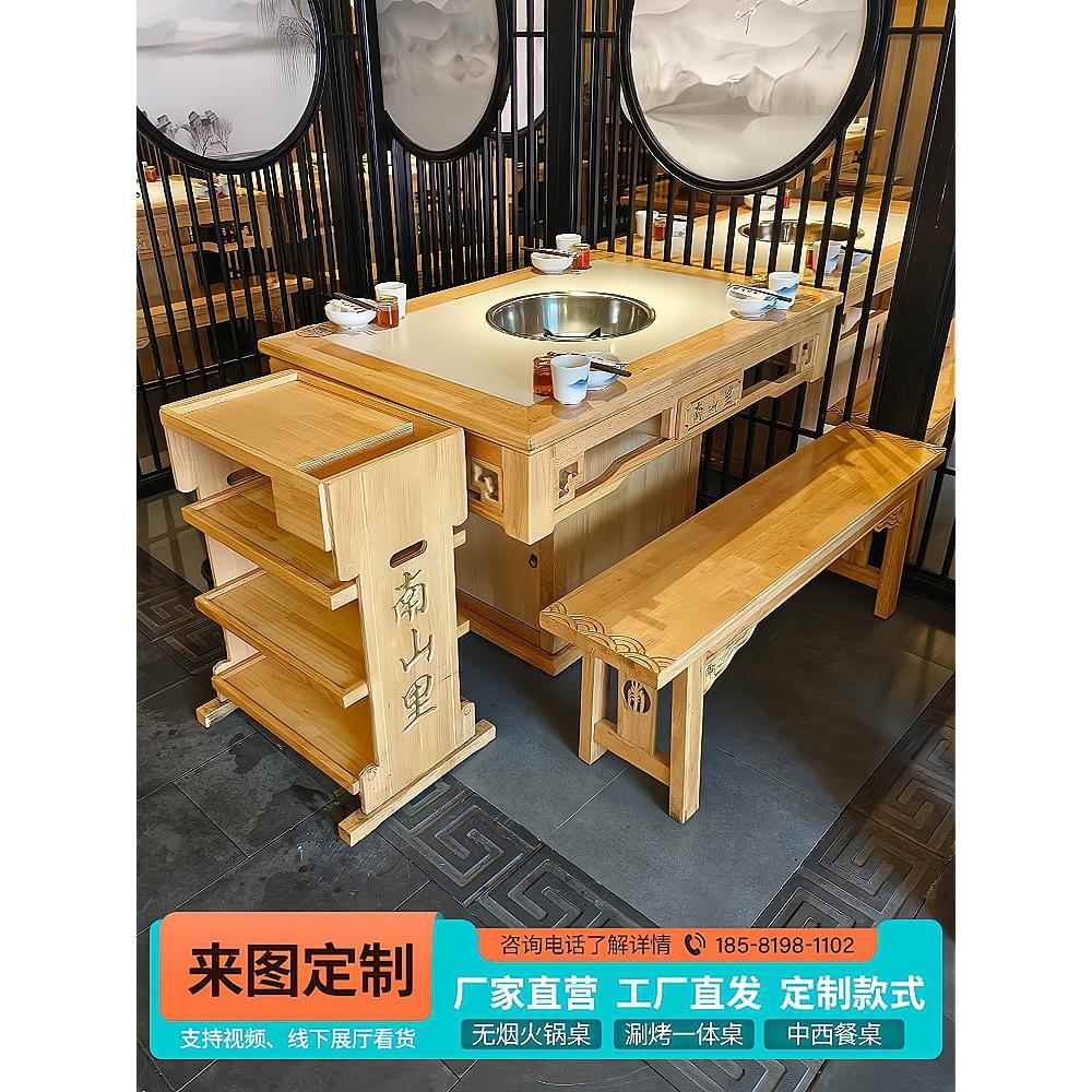 定制防古实木镶大理石火锅桌一体餐桌椅串串香烤肉无烟电磁炉商用