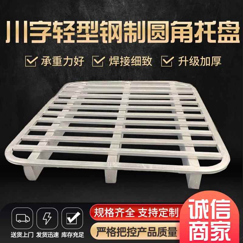 叉车铁托盘钢制镀锌地牛专用川字镀锌托盘物流仓储防潮防锈货架