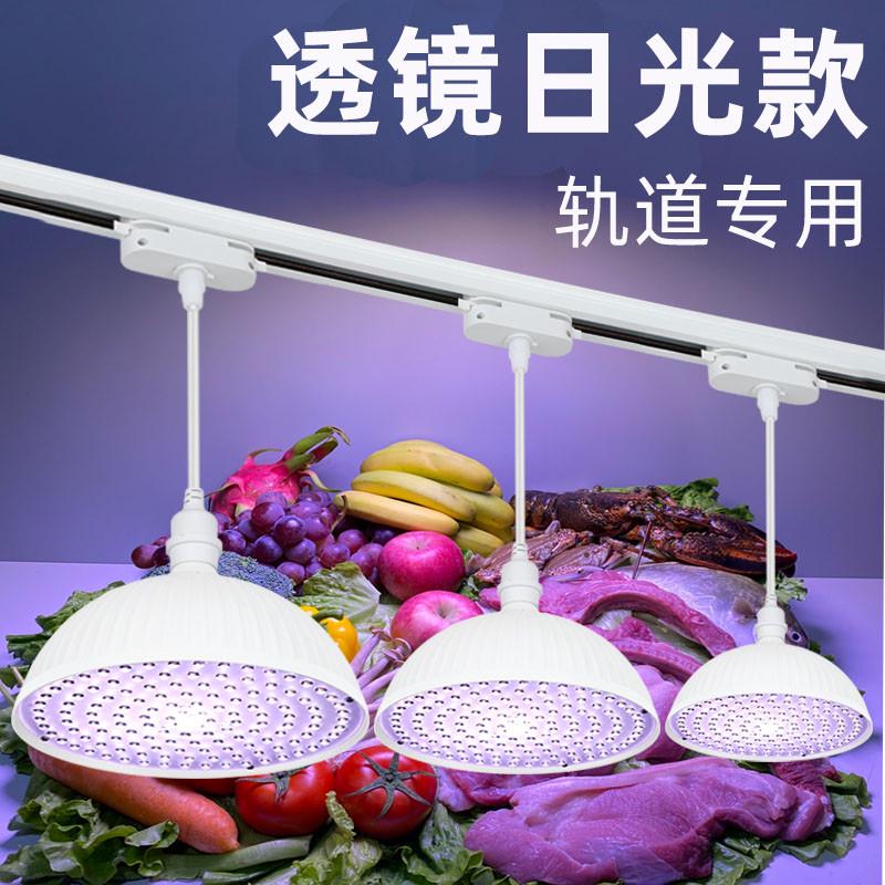 白光国标轨道水果新款熟食高显2025射灯全猪肉光谱海鲜灯生鲜led