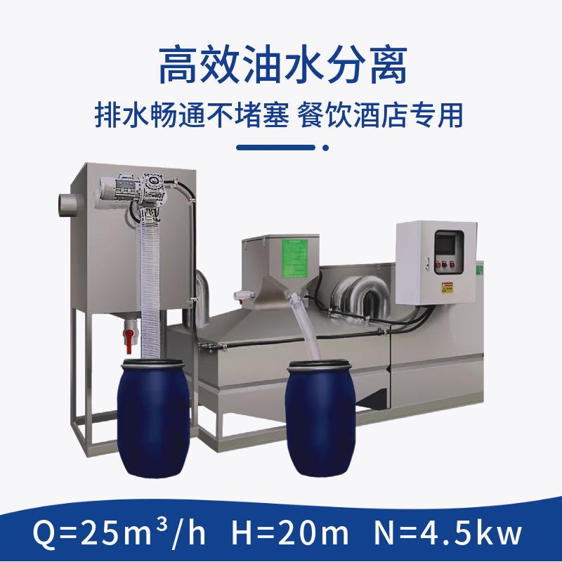 全自动餐饮油水分离器带污水提升智能一体化PLC控制预留BA接口