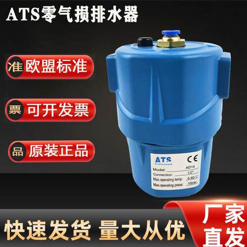自动排水器AD-14空压机储气罐冷干机精密过滤器机械式排水器