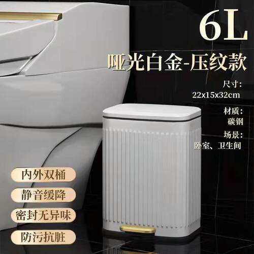 家用不锈钢垃圾桶脚踏式静音缓降收纳桶轻奢时尚家庭办公室纸篓6L