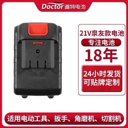 全友款电池电动工具扳手角磨机高倍率手电钻大泉有18650锂电池