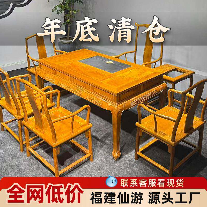 四川金丝楠木茶桌茶台功夫茶几实木椅组合中式泡茶桌客厅红木家具