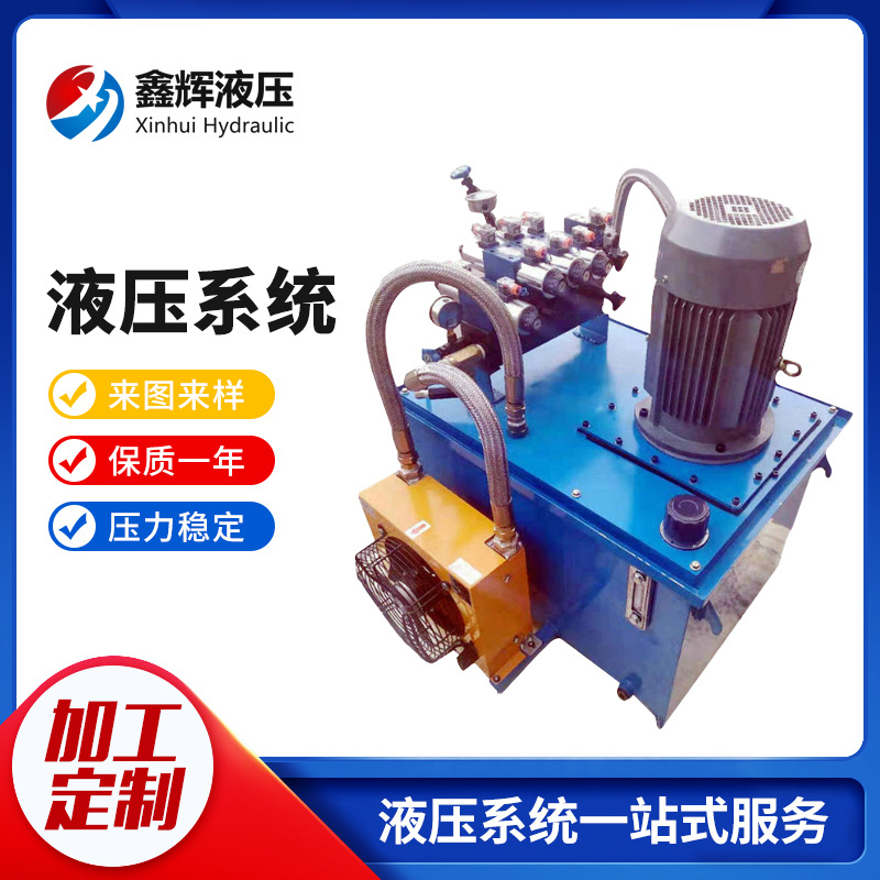 厂家供应液压系统总成大型伺服液压站动力单元油站成套液压系统