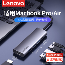 联想hdmi转typec拓展坞适用macbookpro苹果电脑，外接华为手机平板ipad小新笔记本，usb扩展器带网口雷电转换接头