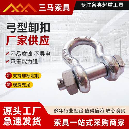 江苏索具厂家供应现货美标弓型卸扣2T高强度镀锌卸扣
