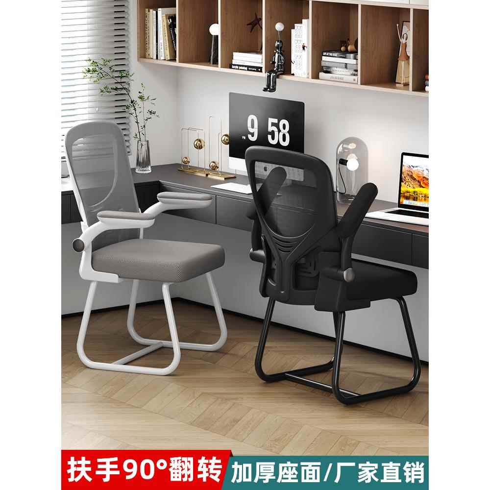 电脑椅家用舒适靠背座椅办公人员会议椅人体工学弓椅