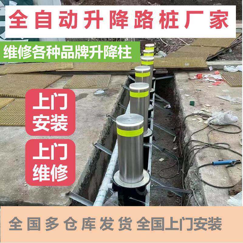 全自动液压升降柱学校防撞柱半自动路障电动伸缩免排水不锈钢地桩
