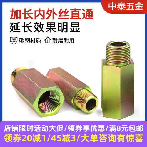 加长内外丝直通管接头液压高压碳钢英制镀锌防锈2346分1寸管接头