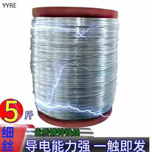 捕鼠器电老鼠专用细铁丝户外电子围栏畜牧电网配件拉线