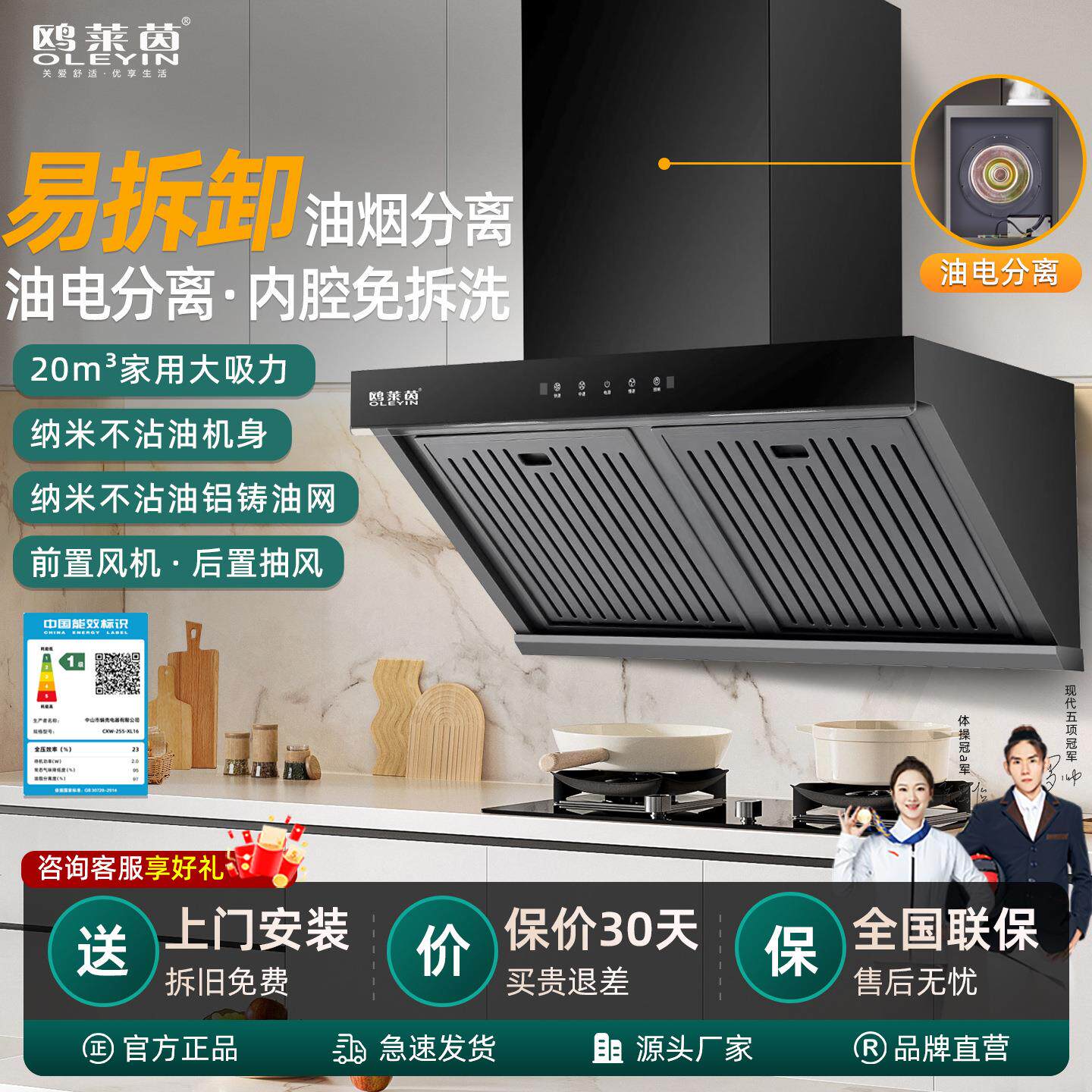 【2026新款】双层油烟分离油烟机家用内腔免拆洗油电分离抽油烟机