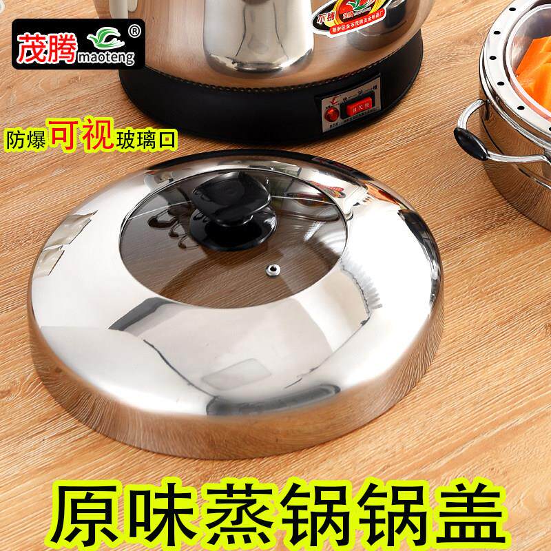 适配顺诺配件茂腾小型家用炖锅盖子原味实心电蒸锅笼蒸米饭28cm30