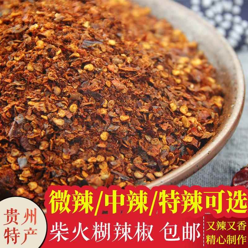 贵州凉面贵州特产糊辣椒面柴火糊辣椒干糊海椒凉拌蘸水遵义辣椒粉