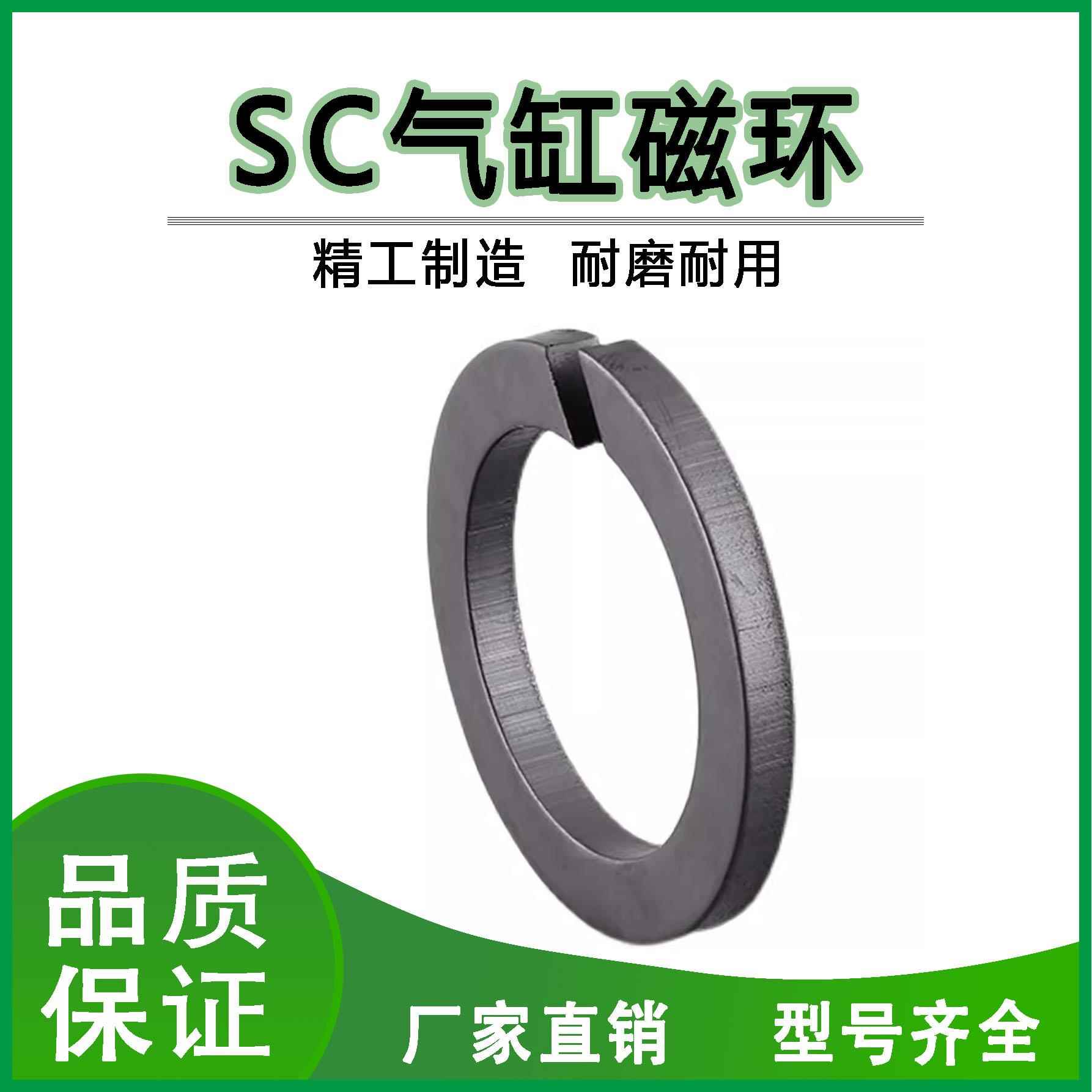 气动气缸附件安装配件亚德客型SC标准气缸磁环SC32-125缸径磁性带