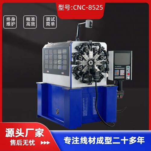 源头工厂CNC-8525凸轮转线弹簧机压簧机线材成型机卡箍生产设备