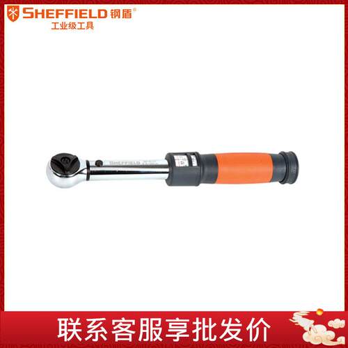 钢盾6.3/10/12.5/19mm系列专业级可调式扭力扳手预置汽修扭力扳手