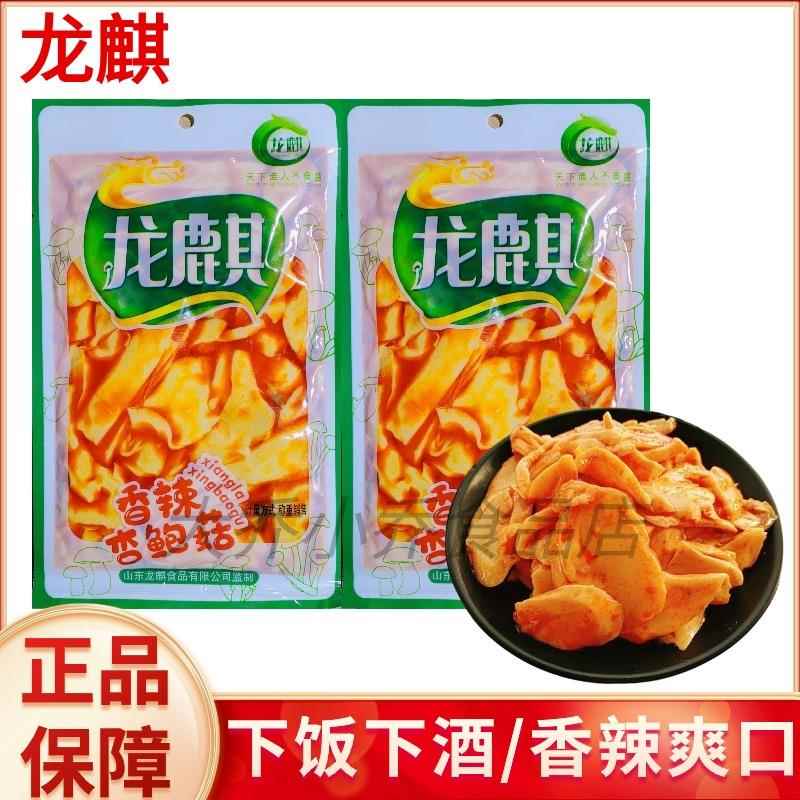 龙麒香辣红油杏鲍菇250g袋装菌类咸菜凉拌菜下饭菜解馋零食小吃