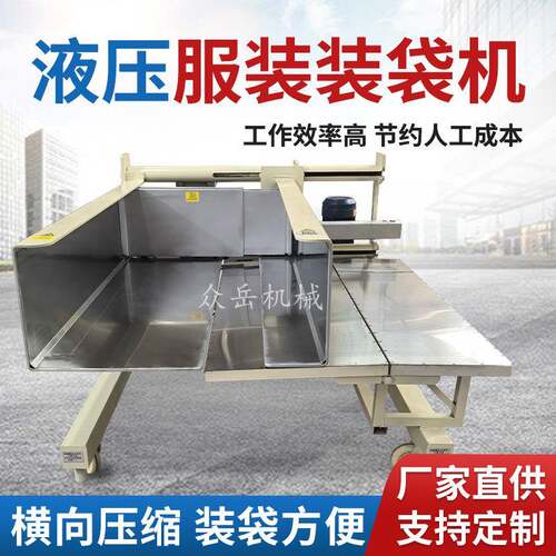 液压装打包机横向绵羽绒服服棉被压压缩装袋机编海织袋包机手TJZ