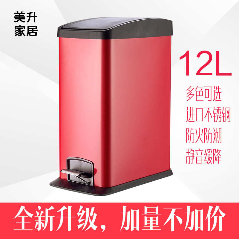 12升长方形分类垃圾桶不锈钢窄款脚踏创意家用客厅有盖代发