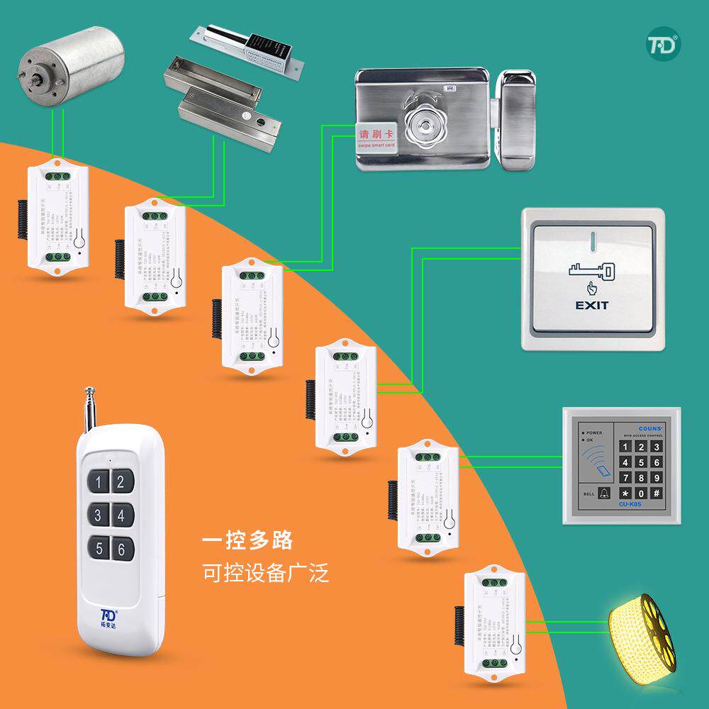 一锁拖伏多灯路12门禁遥无品牌/控开关模块直流具电控锁电磁无线