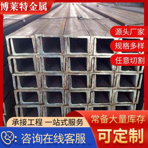 无锡Q235B国标槽钢建筑幕墙加工镀锌槽钢8#U型槽钢10#槽钢