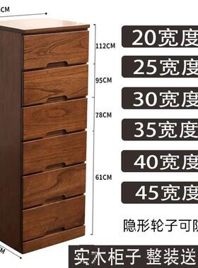 实木夹缝柜抽屉式收纳柜30/40/45cm窄缝隙柜储物五斗柜日式床头柜