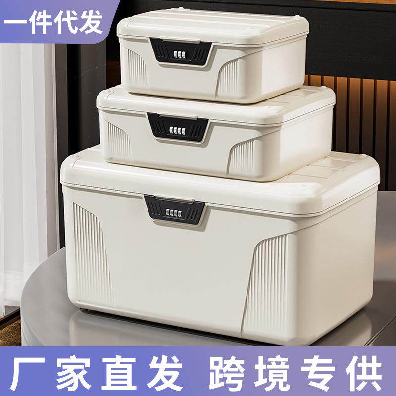 密码收纳盒私密贵重物品带锁文件储物盒子塑料上锁小型保管密码箱