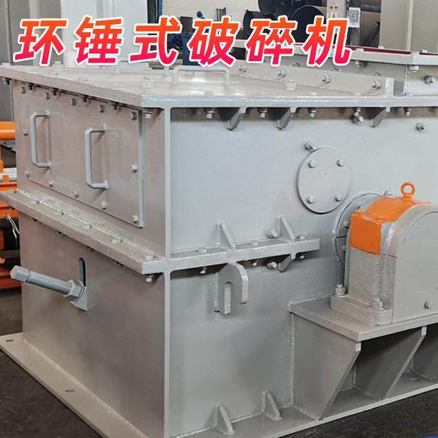 煤矸石破碎机环锤式破碎机工作原理郑矿机器设备厂家