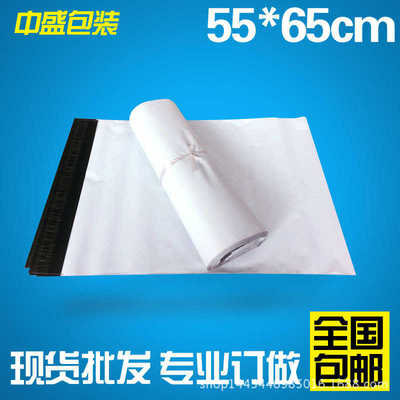 厂家直销中盛高品质白色加厚深圳PE快递袋55*65CM物流包装袋邮政