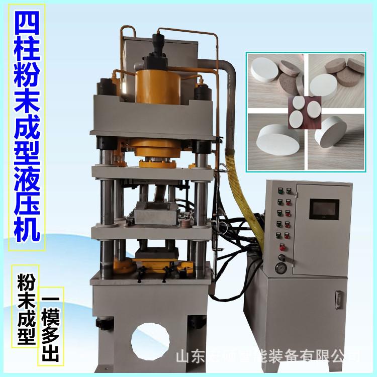 100T四柱液压机氧化锆粉末成型煤粉掺木屑压块油压机可配送料系统