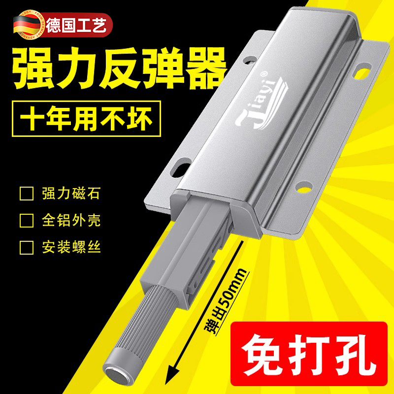 德国柜门反弹器自锁按压式自动免拉手抽屉衣柜重型隐形暗门回弹器