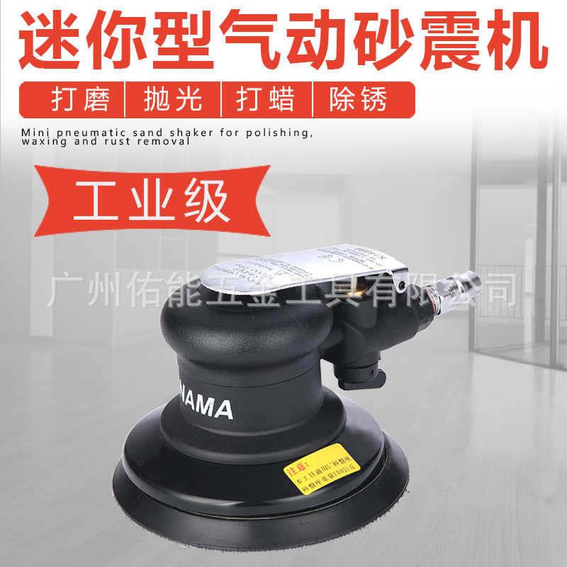 5寸圆形自吸式砂光机 台湾Unopower气动打磨机 圆形研磨机