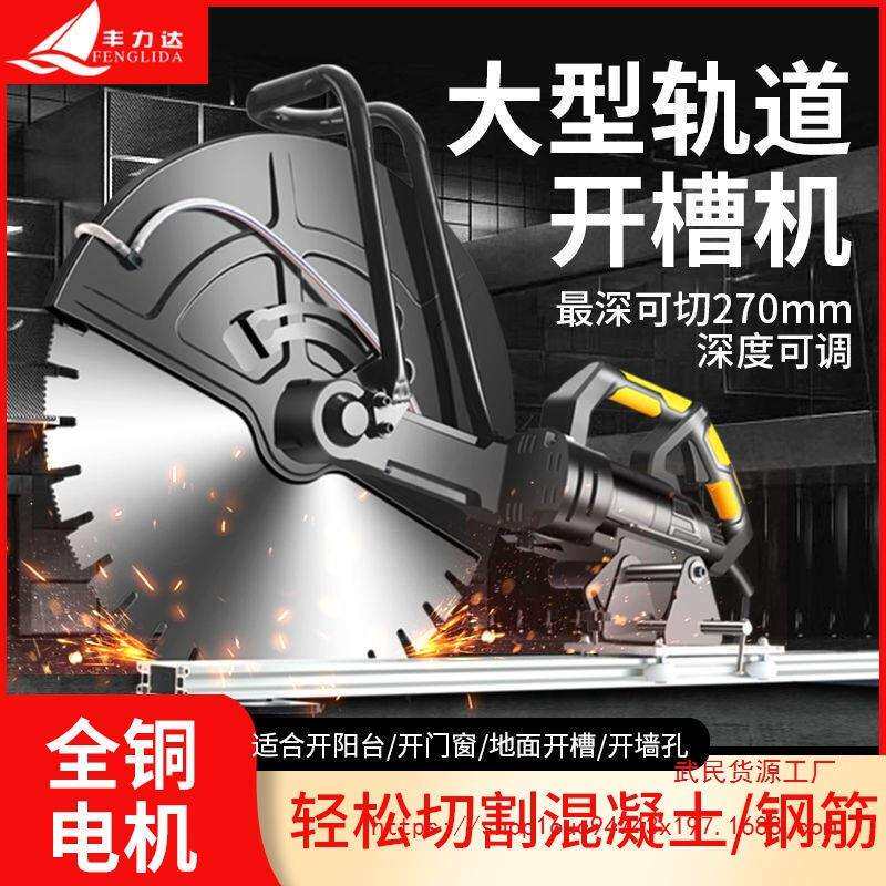 单片切割机墙面路面改门窗大功率水泥混凝土钢筋石材开槽机