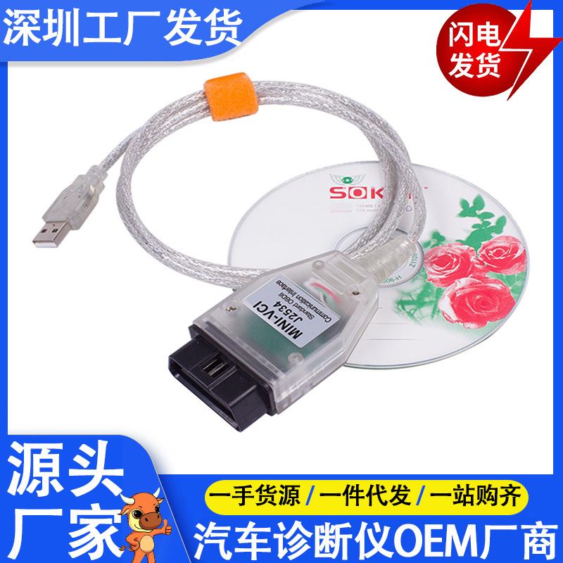 MINIVCIJ2534fortoyotaminivci丰田汽车诊断仪OBD2