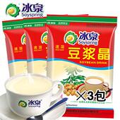包邮 广西梧州特产冰泉豆浆晶200gx3袋速溶甜豆浆粉营养早餐
