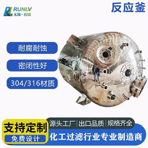 304不锈钢搅拌罐化工反应釜移动式电加热搅拌常压搅拌储罐