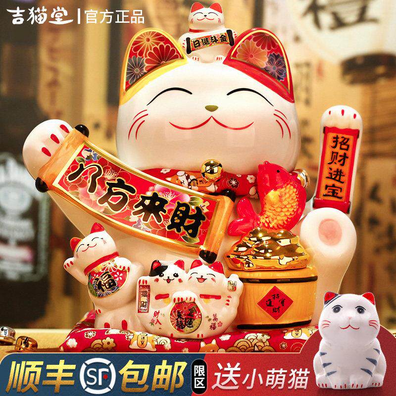 吉猫堂摇手招财猫摆件陶瓷招财进宝家居店铺收银台开业礼物发财猫