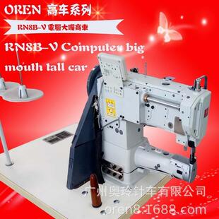 头盔镜片包边机上下送料箱包缝纫机电脑大嘴高车RN8B