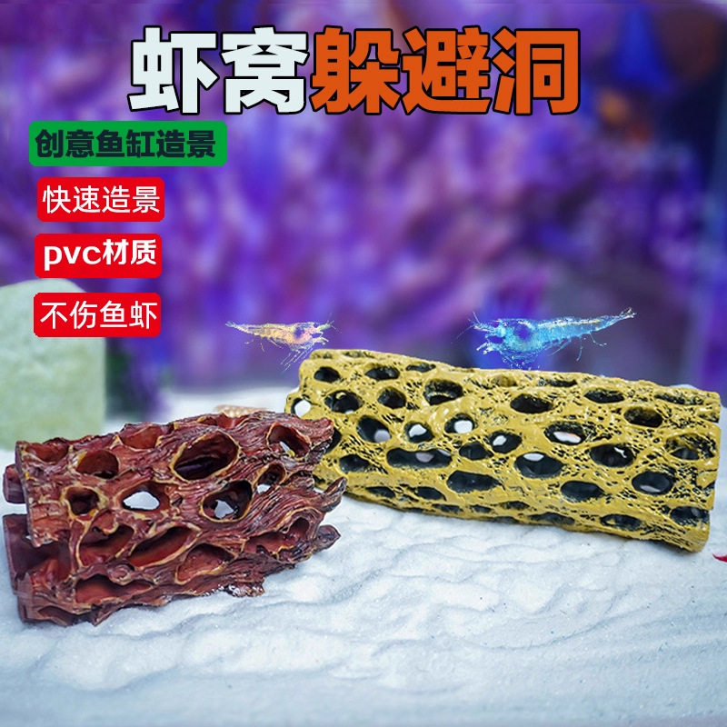 鱼缸造景躲避躲避产卵树根装饰