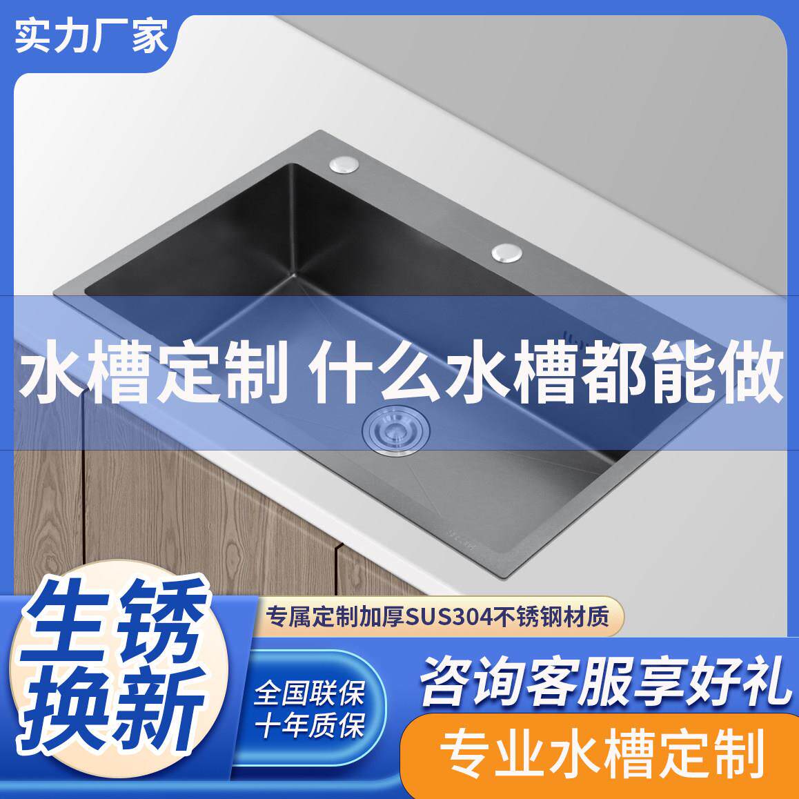 定制不锈钢水槽定做尺寸订做手工洗菜盆厨房大单水槽阳台双水槽洗