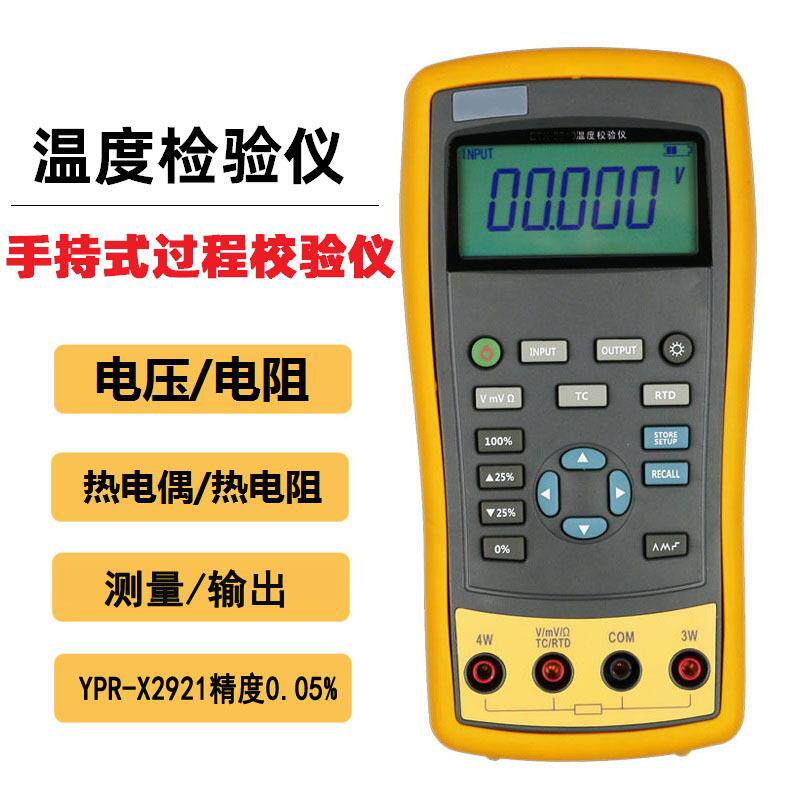 X2921温度校验仪mV毫伏热电偶热电阻直流电压测量输出信号发生器