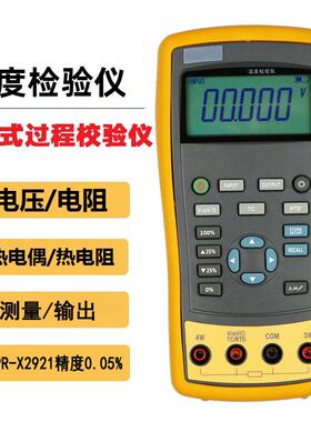 X2921温度校验仪mV毫伏热电偶热电阻直流电压测量输出信号发生器