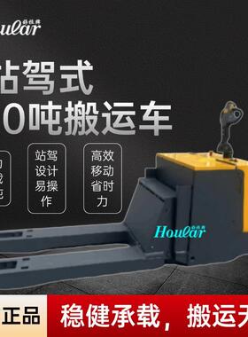 SZoular牌1CDD6（60吨全电动无站驾式搬运车高效h省搬力运忧稳定