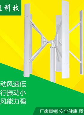 H型垂直轴风力发电机家用或景观型200W功率