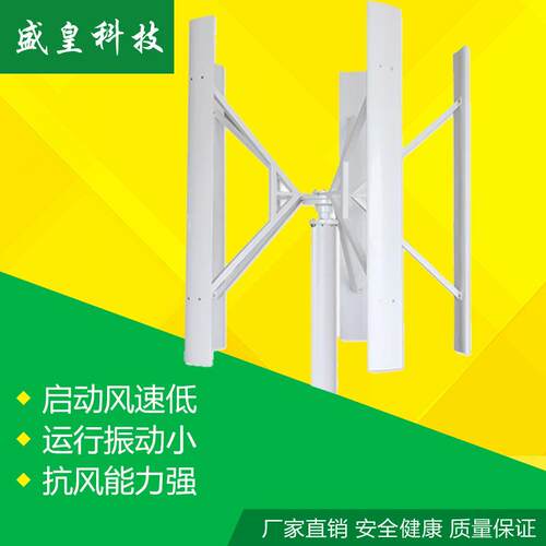 H型垂直轴风力发电机家用或景观型200W功率