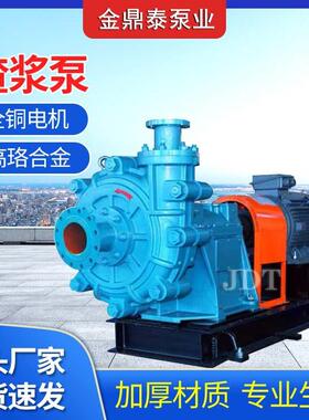 卧式渣浆泵150zj-i-c42渣浆泵单级矿用ZJ渣浆泵 高铬合金抽沙泵